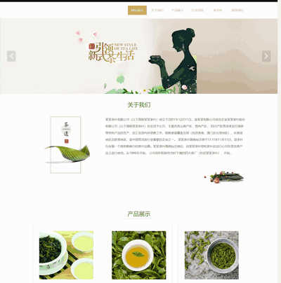 响应式自适应茶叶类织梦cms网站模板