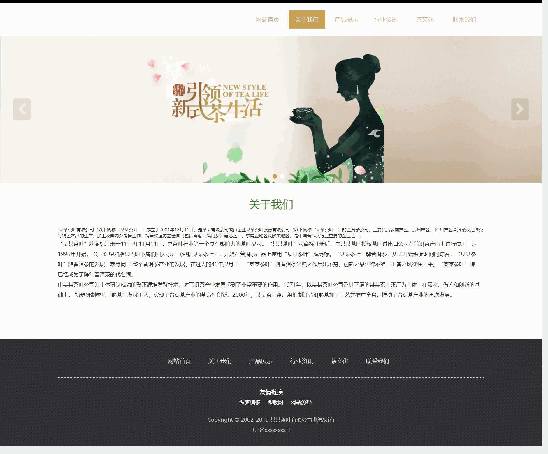 关于我们