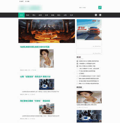 简洁个人博客新闻资讯类网站源码(带手机端)