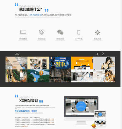响应式自适应网络建站公司网络工作室类织梦网站模板