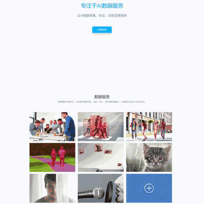 响应式自适应AI数据服务采集类网站织梦模板