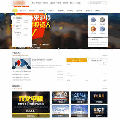 dedecms股权投资财富管理类织梦模板(带手机端)