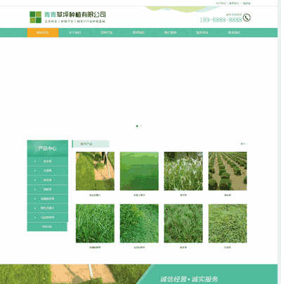 苗木草坪种植类织梦网站模板(带手机端)