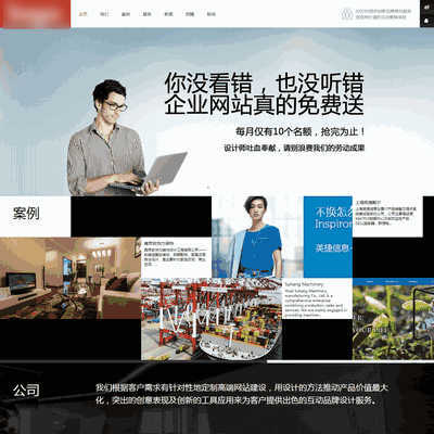 品牌建站公司织梦网站源码