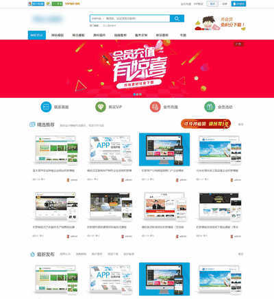 网站模板资源下载类织梦网站模板(带手机端)