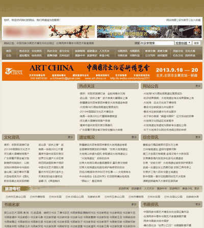 简洁文化发展资讯展示类织梦源码（带手机端）