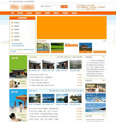 简洁旅行社旅游公司织梦网站源码