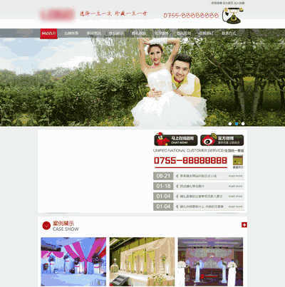 婚庆婚礼策划婚纱摄影展示类织梦网站源码