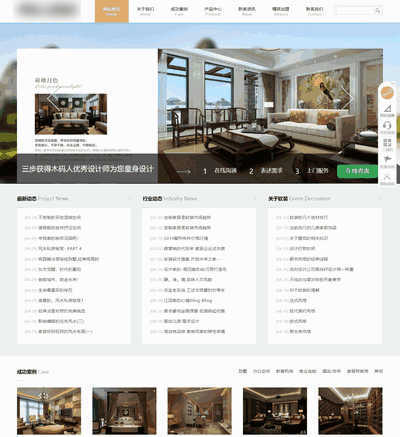 高端软装设计公司展示类织梦网站模板