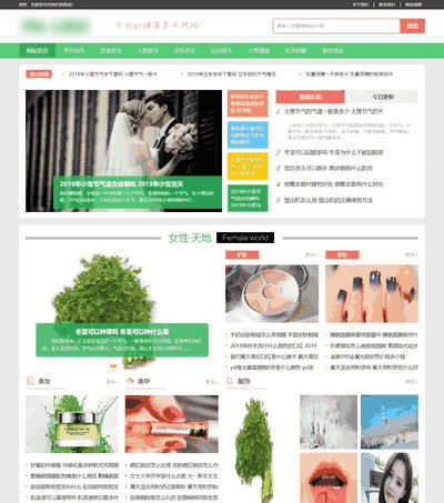健康养生资讯展示类织梦模板(带手机端)