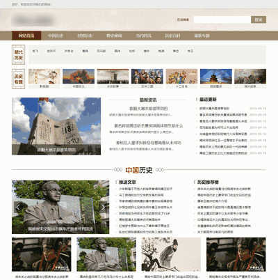 奇闻趣事历史新闻资讯门户网类织梦模板(带手机端)