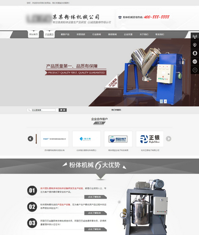 球磨机粉体机类织梦机械设备展示网站模板(带手机端)