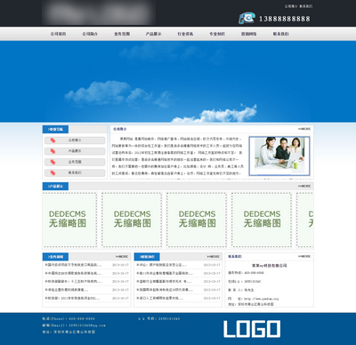 简洁通用dedecms织梦企业免费模板