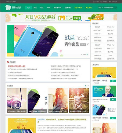 Discuz创想轻主题社区 整站带数据+手机移动端