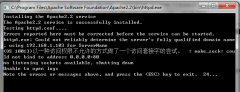 安装 Apache 出现 <OS 10013> 以一种访问权限不允许的方式做了一个访问套接字的尝试