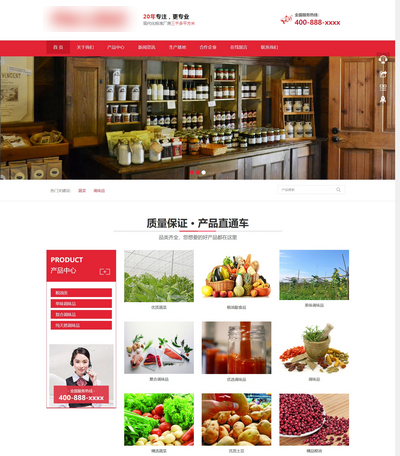 响应式自适应食品调味品生产销售展示类网站织梦模板