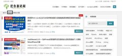 关于一些模板资源平台利用“跟版网”作为推广词的说明！