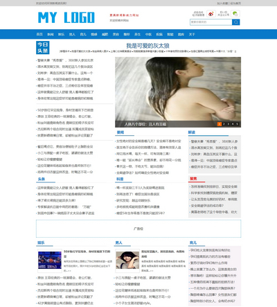 新闻资讯自媒体门户类网站织梦模板(带手机端)