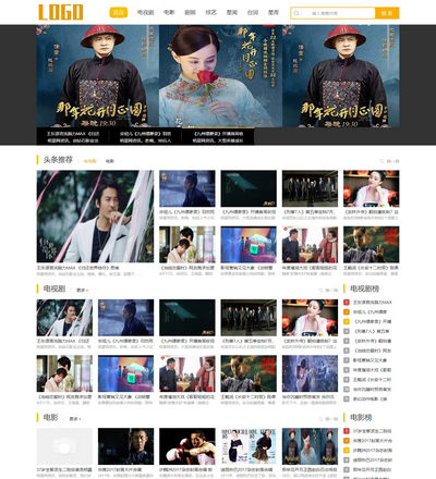电影电视明星新闻资讯门户类网站（带手机端和自定义筛选）