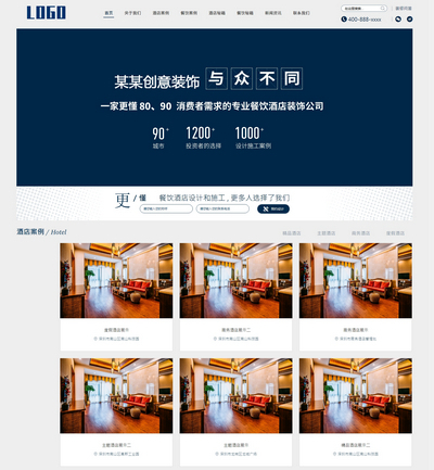 响应式织梦酒店餐饮专业创意装饰公司网站模板