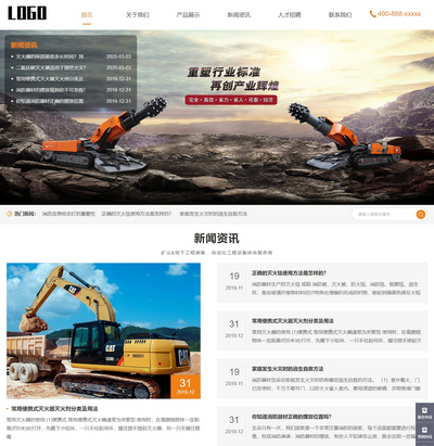响应式简洁实用机械重工设备通用展示服务类织梦模板