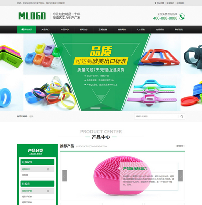  营销型硅胶制品原料类生产销售类织梦源码(带手机端) 