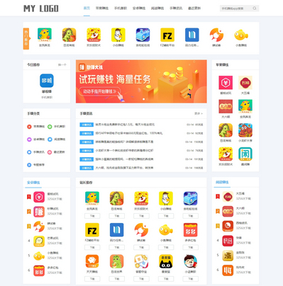 手机APP软件推广赚钱类织梦模板(带手机端)