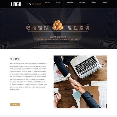 响应式自适应金融投资理财类网站织梦模板