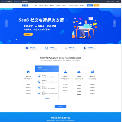 小程序sasa管理系统软件推广公司类织梦模板(带手机端)
