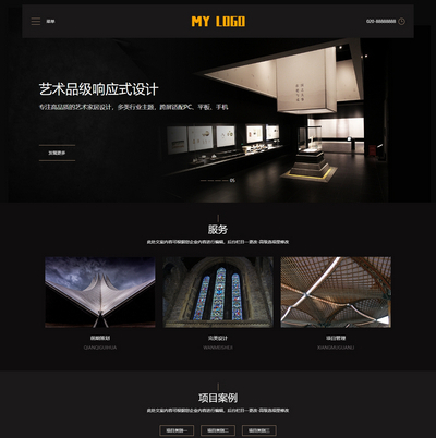 响应式自适应艺术家居设计类网站织梦模板
