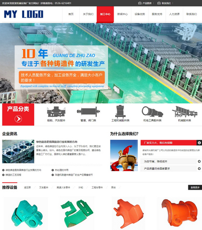 机械设备通用展示类织梦模板