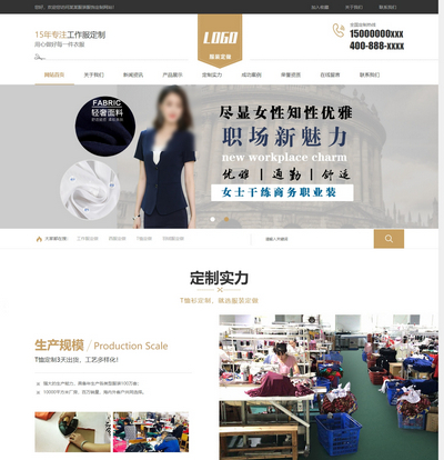  大气营销型服装工作服饰定做公司网站源码(带手机端) 