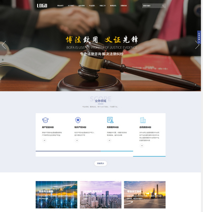 响应式律师事务所公司企业织梦模板