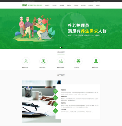 康护培训学院机构类网站模板(带手机站)