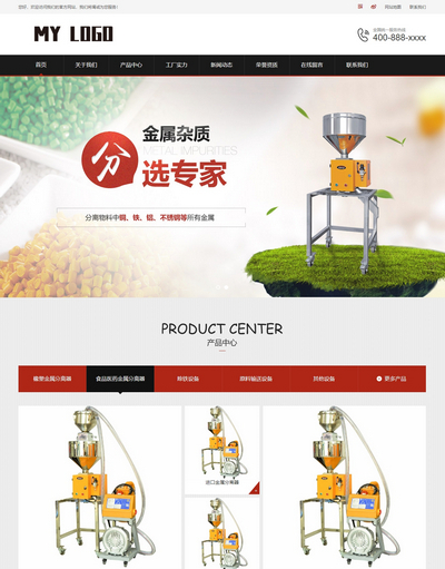 大气金属分离器除铁机械设备销售公司网站模板(带手机端)