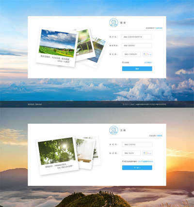 登录注册忘记密码全套页面html