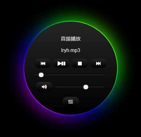 圆形光影mp3音频播放器特效 圆形光影mp3音频播放器特效