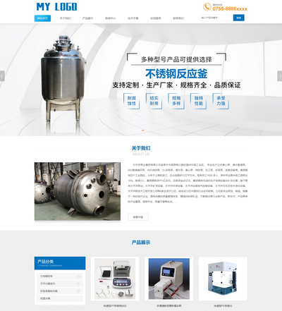 响应式不锈钢容器电子仪器网站织梦源码