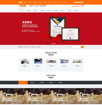  营销型展厅展台设计服务公司网站源码(带手机端) 