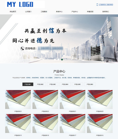 简洁装修建材公司网站模板(带手机端)