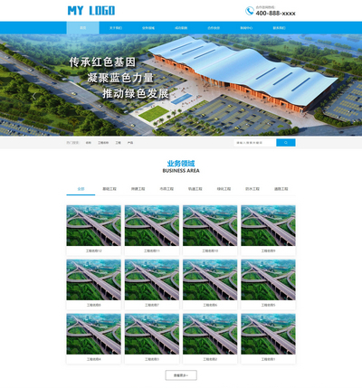 基础建设建筑基建设施工程织梦模板(带手机端)
