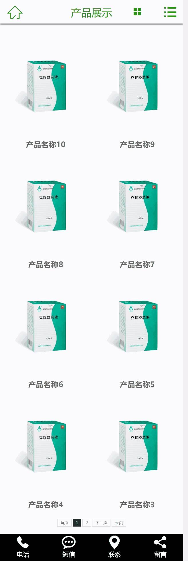 手机产品
