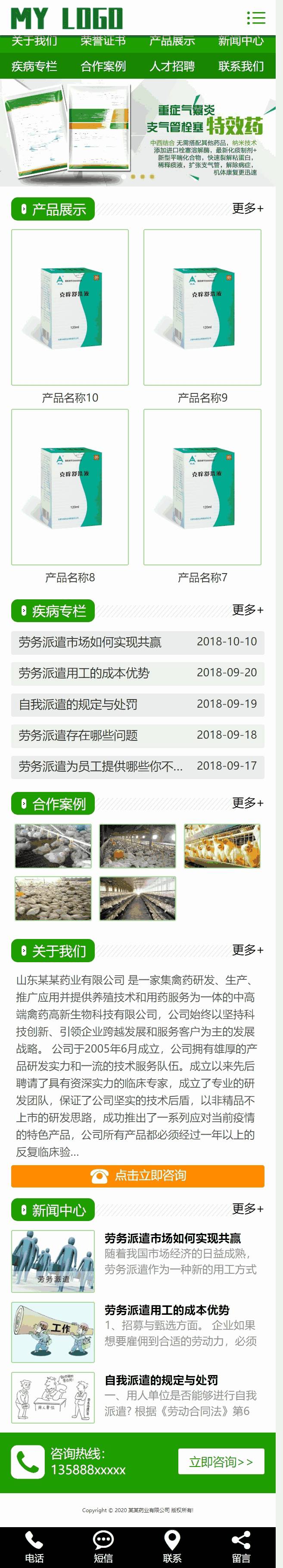 手机首页