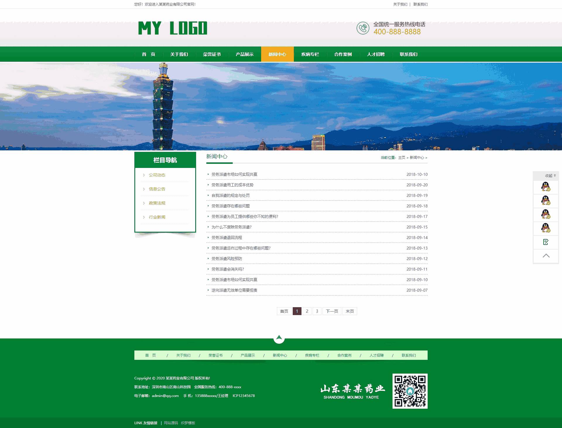 新闻中心