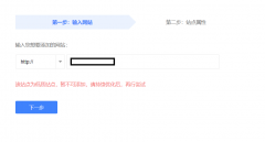 百度站长平台：该站点为低质站点，暂不可添加，请持续优化后，再行尝试