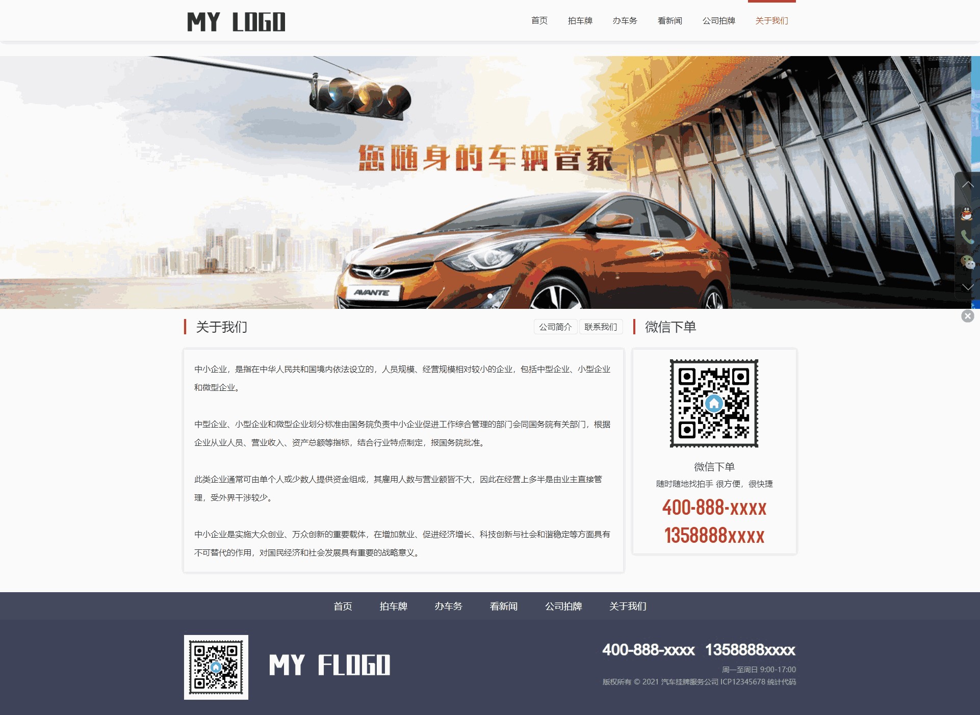 关于我们