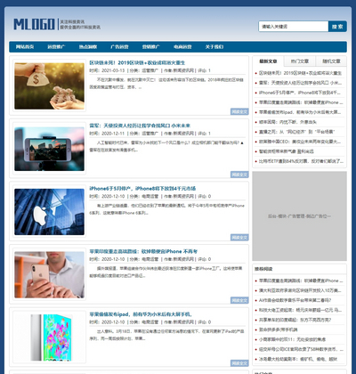 简洁响应式新闻资讯织梦门户源码(TAGS静态)