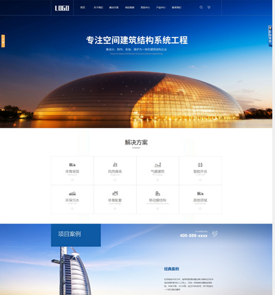 膜结构车棚建筑结构系统工程企业织梦模板(带手机站)