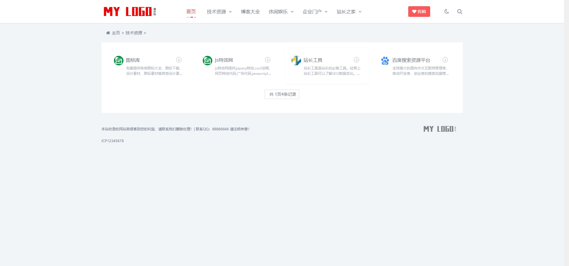 技术资源