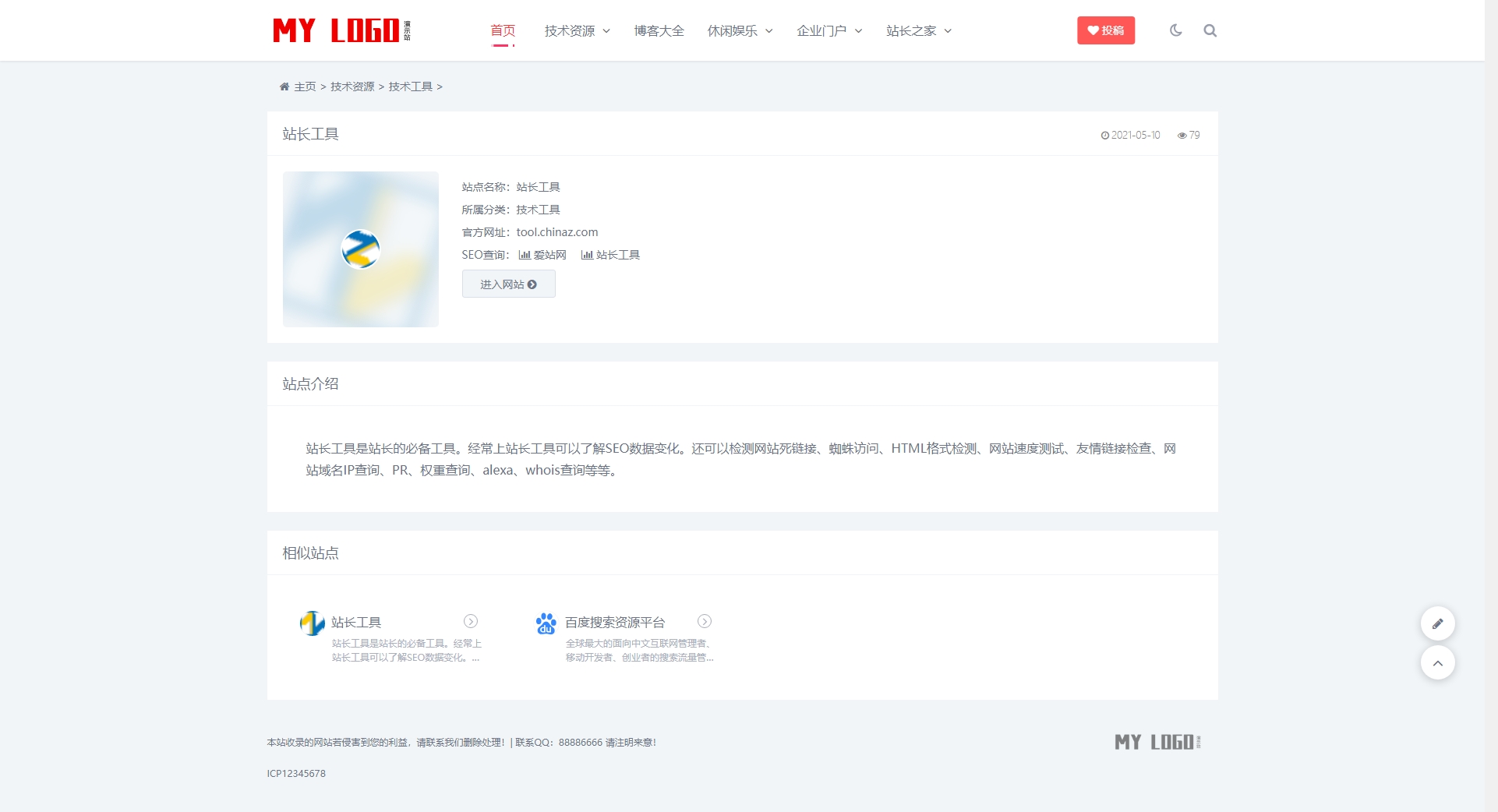 内页